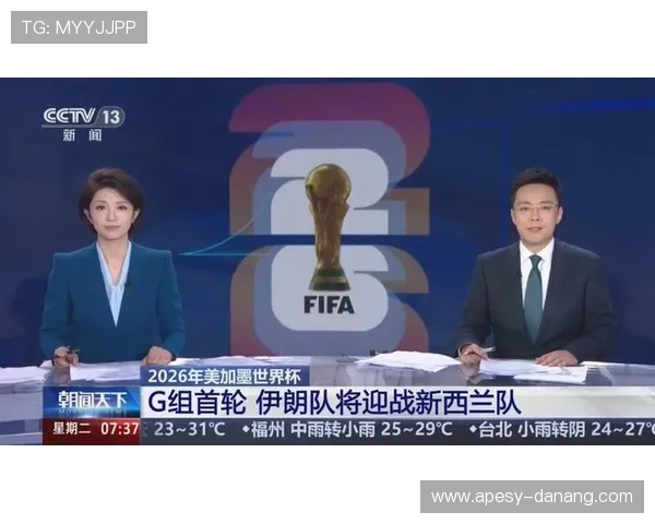 2026年世界杯伊朗队与新西兰队阵容详细分析及比赛前瞻