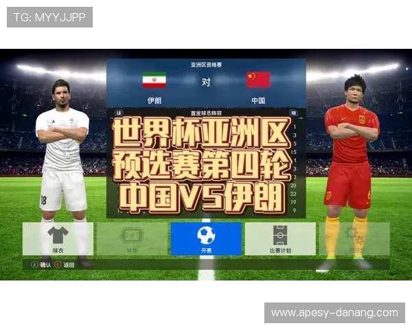 2026年世界杯埃及伊朗中场对抗对比赛结果的决定性作用分析